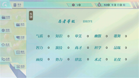 琴姬模擬人生