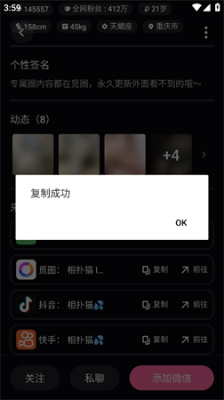 鐵粉空間