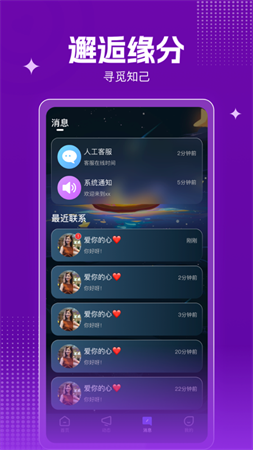 玉聊交友截圖欣賞