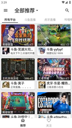 七彩box聚合盒子截圖欣賞