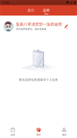 小強(qiáng)日歷截圖欣賞