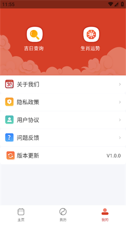 小強(qiáng)日歷截圖欣賞