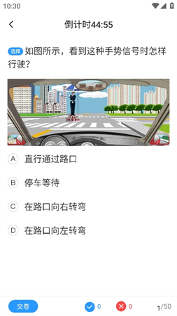 駕照考點(diǎn)通截圖欣賞