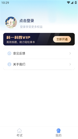 駕照考點(diǎn)通截圖欣賞