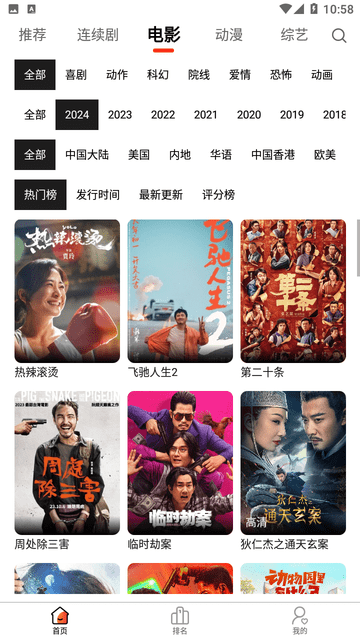 人人圈截圖欣賞