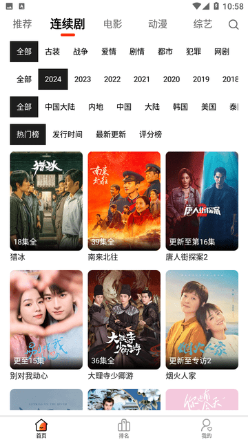 人人圈截圖欣賞