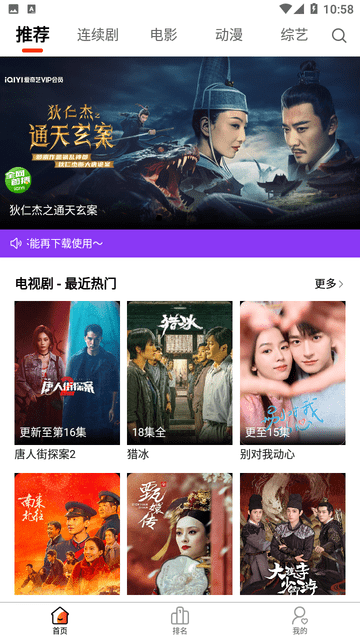人人圈截圖欣賞