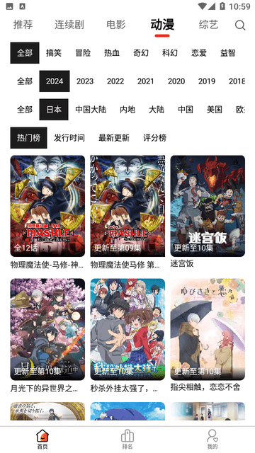 人人圈截圖欣賞