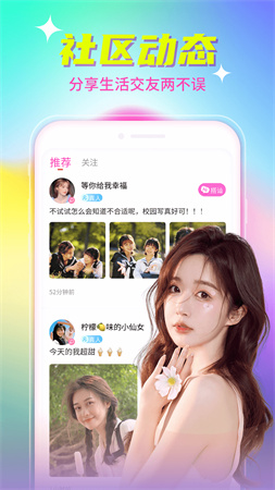 探覓截圖欣賞
