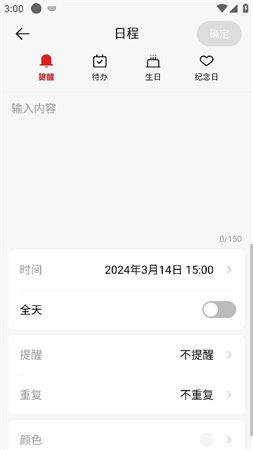 360日歷