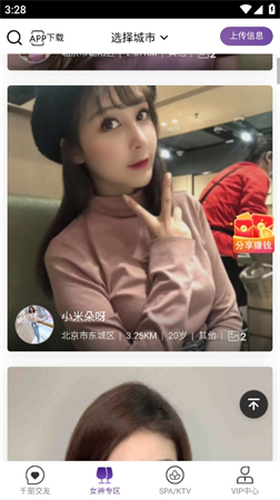 千麗小圈截圖欣賞