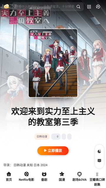 番劇鴨截圖欣賞