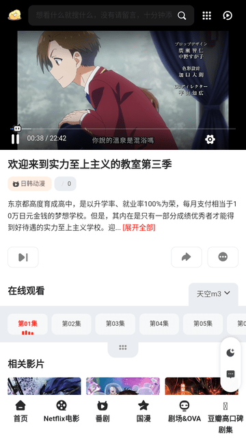 番劇鴨截圖欣賞