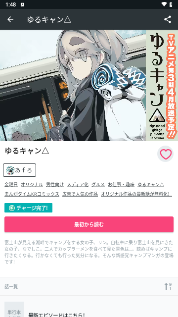 COMIC FUZ截圖欣賞