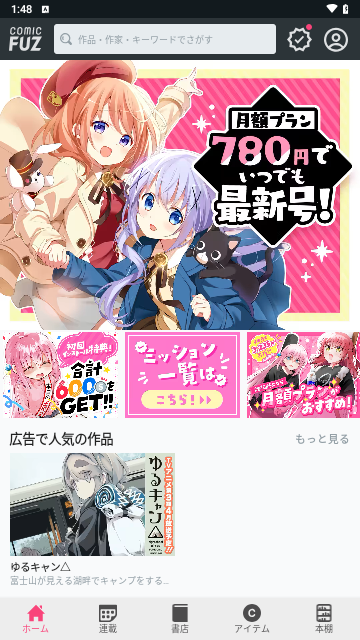 COMIC FUZ截圖欣賞