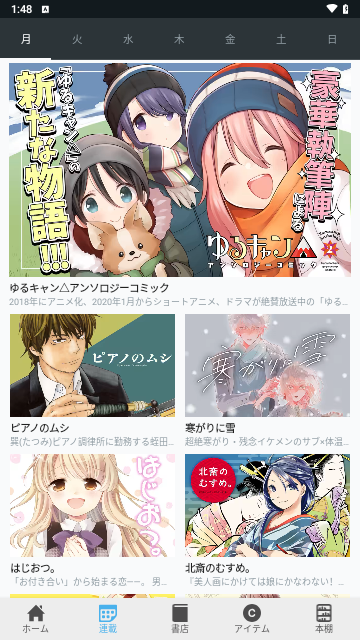 COMIC FUZ截圖欣賞