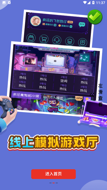 二米盒子截圖欣賞