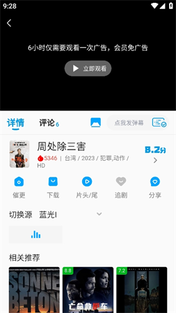 劇多多純凈版截圖欣賞