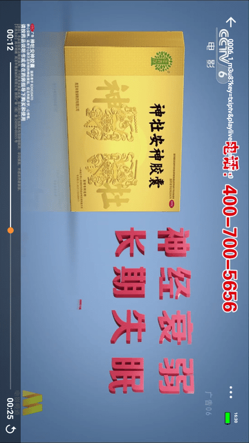 電視熊截圖欣賞