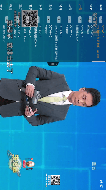 電視大全截圖欣賞