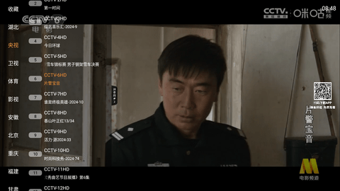 电视大全