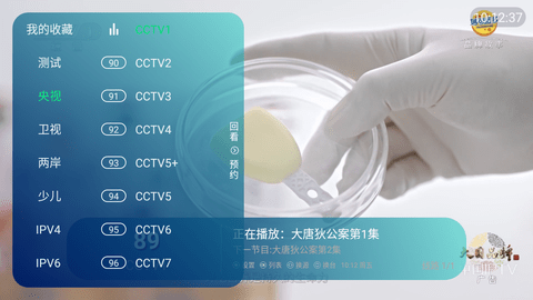 三瓶TV