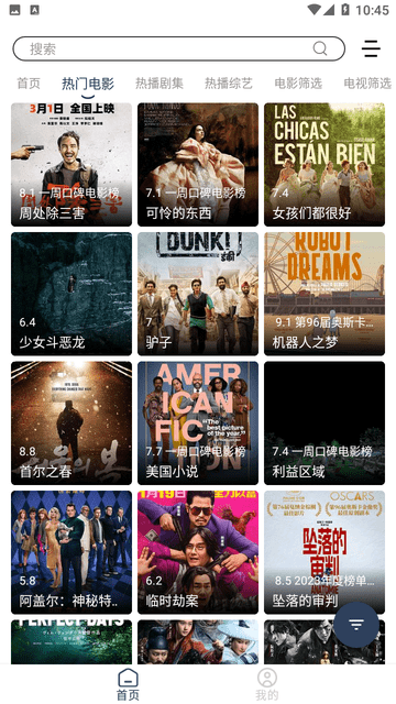 劇來瘋MV截圖欣賞