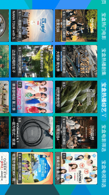 三瓶影院Box截圖欣賞