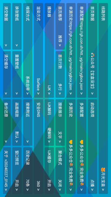 三瓶影院Box截圖欣賞