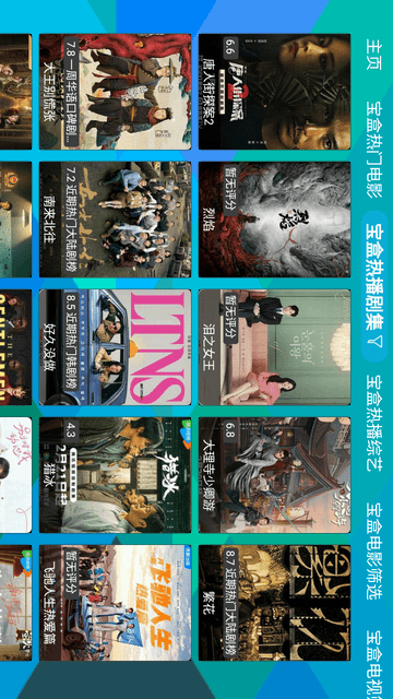 三瓶影院Box截圖欣賞