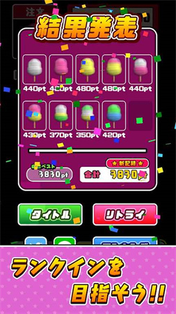 快制作棉花糖截圖欣賞