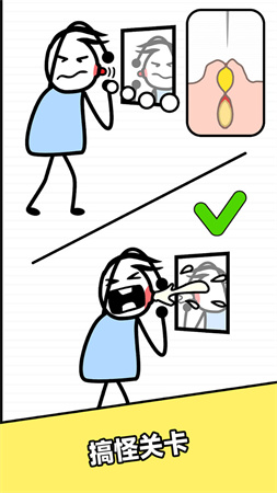 整蠱樂園截圖欣賞