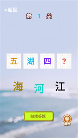 古今學(xué)霸截圖欣賞