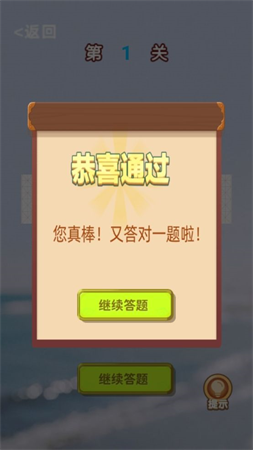 古今學(xué)霸截圖欣賞