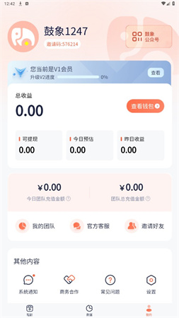 鼓象截圖欣賞