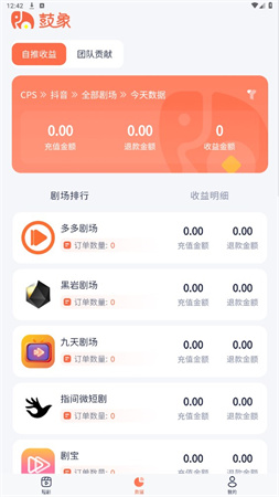鼓象截圖欣賞