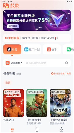 鼓象截圖欣賞