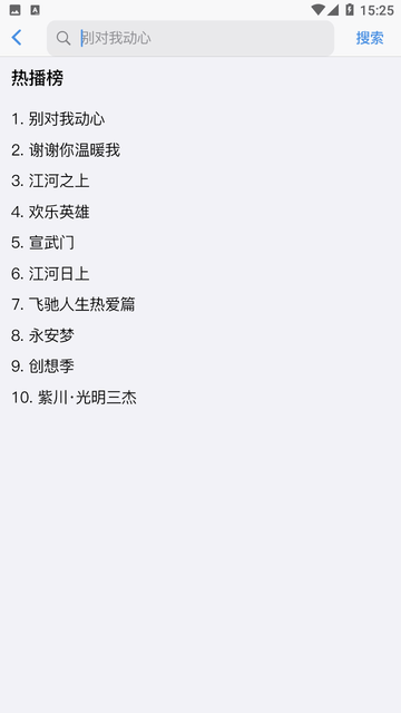 蘑菇追劇截圖欣賞