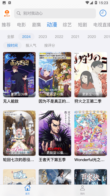 蘑菇追劇截圖欣賞