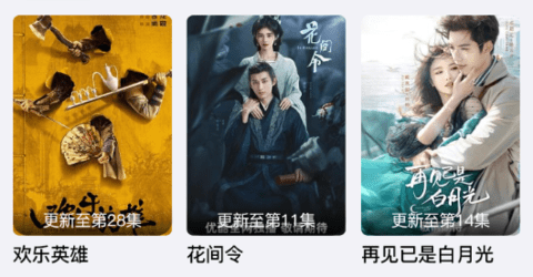 蘑菇追剧
