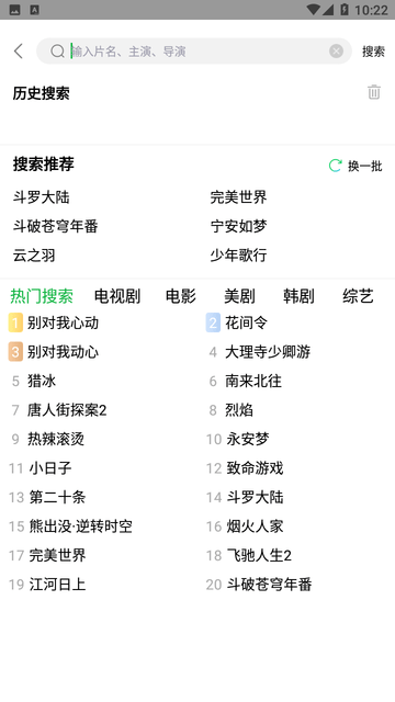 酷看影院截圖欣賞