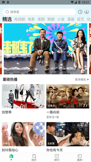 酷看影院截圖欣賞