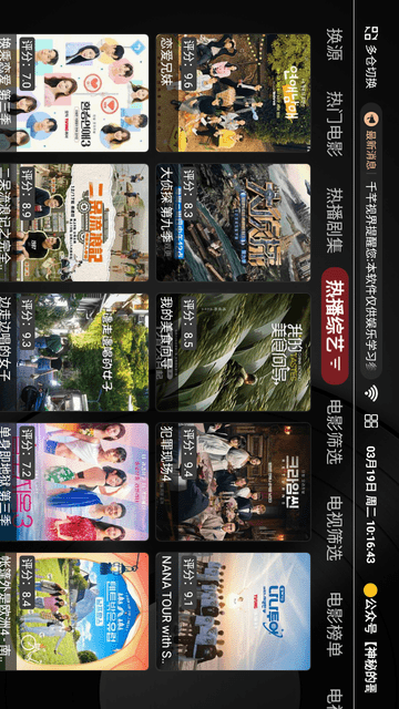 千芊視界截圖欣賞