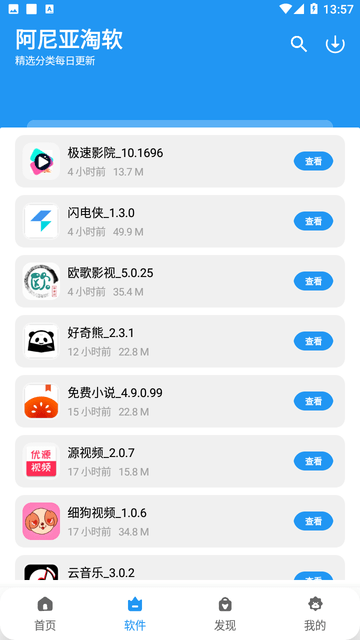 阿尼亚软件库游戏截图