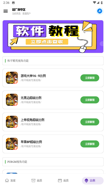 希希工具箱截圖欣賞