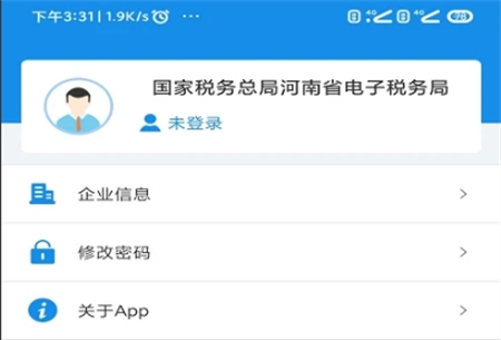 河南電子稅務(wù)局
