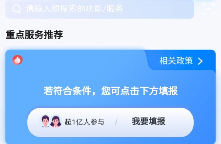 甘肅電子稅務(wù)