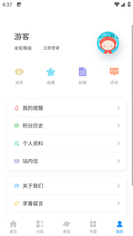 次元狗截图欣赏