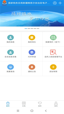 陜西電子稅務(wù)局截圖欣賞