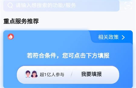 重慶電子稅務(wù)